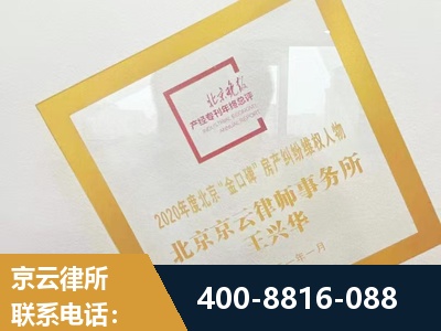同江-房产纠纷